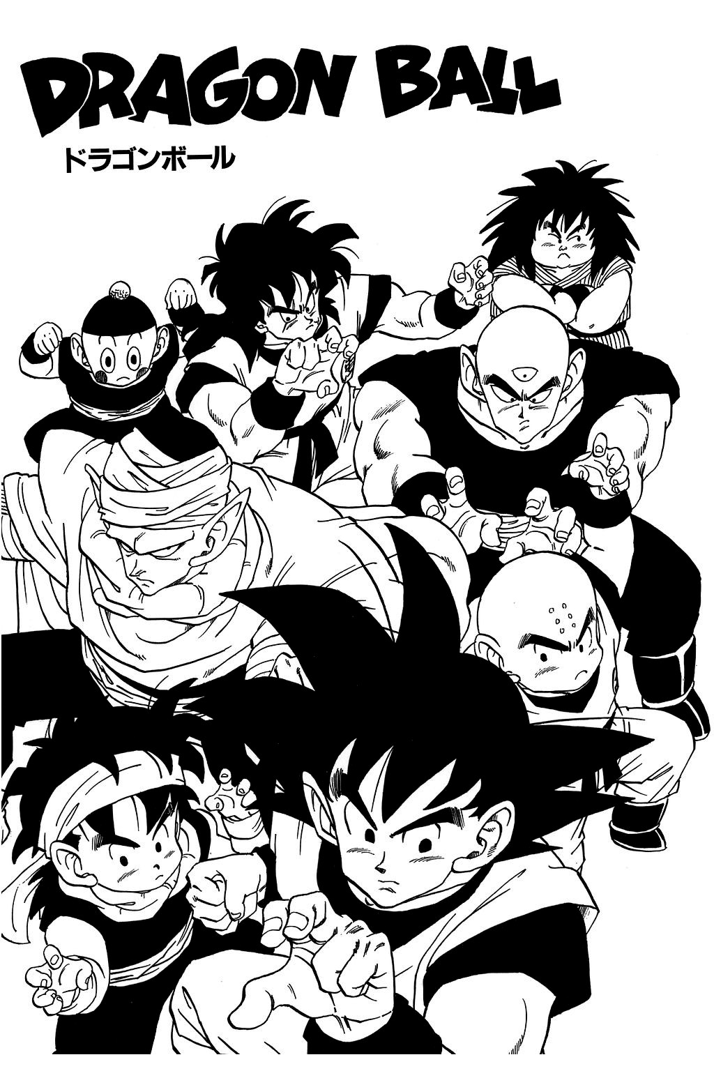 Dragon Ball Chapter 224 19